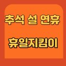 설약국 | 추석·설 연휴에도 걱정 없는 진주 휴일지킴이 약국 리스트