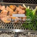 산청칡냉면 | 을지로3가역 맛집 산청숯불가든 웨이팅 예약 내돈내산 후기