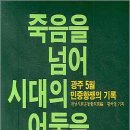 ﻿ ‘황석영 저 5.18바이블’은 북한이 썼다. 이미지