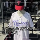 종합운동장 잔디그라운드 | LG트윈스 신상 유니폼 퍼플라이트 실물 1루 블루석 210블록 시야 통빱 삼겹살 세트 후기