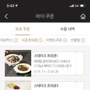 매드포갈릭 의정부점 이미지