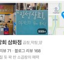 진성상회 이미지