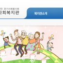 연무사회복지관 이미지