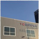 용인자동차공업사 이미지