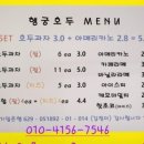 행궁호두 네이버블로그