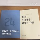 황성주생식 군산지점 | 조금 늦은 1월 일상 모음 zip | 만다라트계획, 아빠생신, 잘먹고잘빼는 삶,다이어트