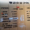 황금돼지숯불구이 이미지