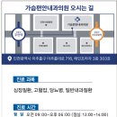 인천편안내과의원 이미지