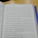 「독서후기」공무원보다 창업이 좋다