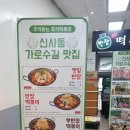 반장즉석떡볶이강변점 네이버블로그