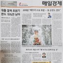 세계섬유신문사주 | [경제] 매일경제신문읽기 챌린지 - 2026년 7월 13일 월요일