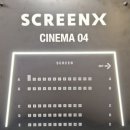 CGV김포 4관[스크린X&리클라이너] 관람후기 리뷰