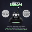 멜라 뷰티 이미지