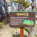 김해봉황초등학교 | 유민 어린이공원