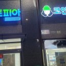 크린토피아 이미지