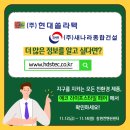 (주)현대쏠라텍 이미지