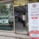 떡수레 이미지