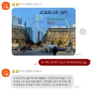 [독일/프랑크푸르트] 한인민박 숙소 제이시앤블루(JC&amp;BLUE) 솔직 후기