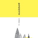 가새소리 - 연천군 연천로252번길 8 | 가새소리