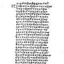 칠십인역 -Septuagint