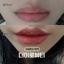 더이로뷰티 | 범계역 입술 문신, '더이로뷰티' 후기