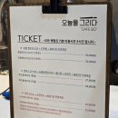 오늘을그리다 - 원주시 능라동길 51 | 원주 실내데이트 감성 충전 제대로, 오늘을그리다에서 즐긴 이색 체험 데이트