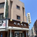 신부동고기집 &#39;석쇠마당&#39; 후기 / 추천메뉴, 위치, 영업시간