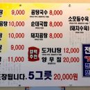 할매소머리곰탕 이미지