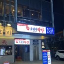 조아곱창막창 | 대구 동성로 막창 맛집 라면 무한리필, 유원지 막창