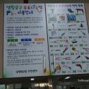 상대원2동 주민센터 이미지