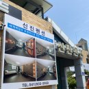 신진펜션호텔 이미지