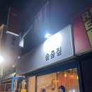 솦줖짚