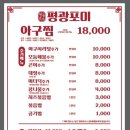 목포아구찜 이미지