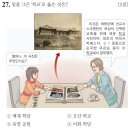 한국사능력시험(기본) 이미지