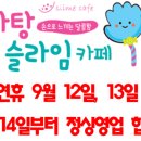 손사탕카페