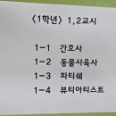 곡란중학교 이미지