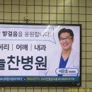 늘찬병원 이미지