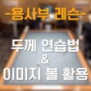 용사부