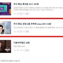 JTBC, 이재명 대통령 부부 출연 &#39;냉부해&#39; 방영 하루 연기 이미지