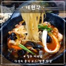 대현각 이미지