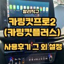 링킷플러스