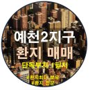 지명인베스트 부동산중개법인 이미지