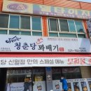 영인슈퍼식당 이미지