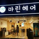 컷츠헤어클리닉