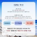 [하나님의교회] 학습 세례 할까? 즉시 침례 받을까?