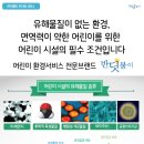 함초롱어린이집 이미지
