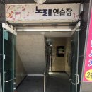 마야노래연습장 이미지