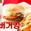 버거킹 와퍼세트 졸라 싸네요. 단돈600원!! 이미지