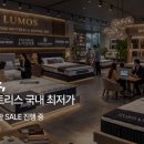 루모스