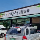 주천한식뷔페 이미지